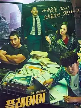《玩家》:电竞少年的热血追梦之旅