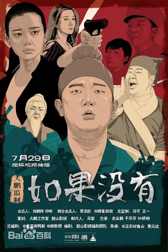 《如果没有》:一场关于爱与抉择的心灵之旅