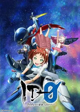 ID-0:虚拟身份的科幻谜团与人性探寻