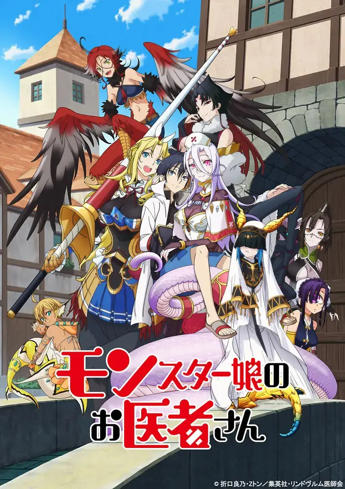 魔物世界的治愈之光:魔物娘的医生与奇幻医疗冒险