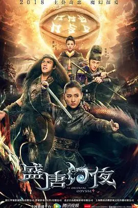 盛唐幻夜:时空穿越与神秘传奇的奇幻之旅