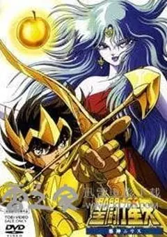 《圣斗士星矢》：燃烧的小宇宙，热血与羁绊的永恒赞歌！深度解析与情怀回忆