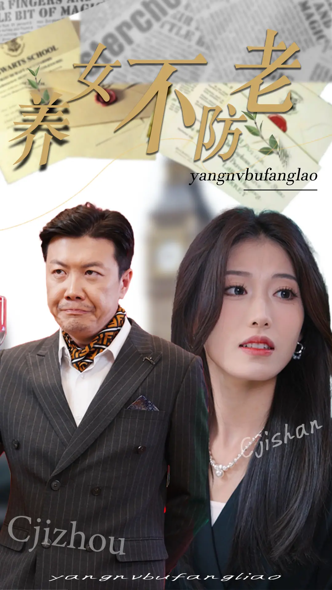 温情治愈：《养女不防老》讲述家庭羁绊与爱的真谛