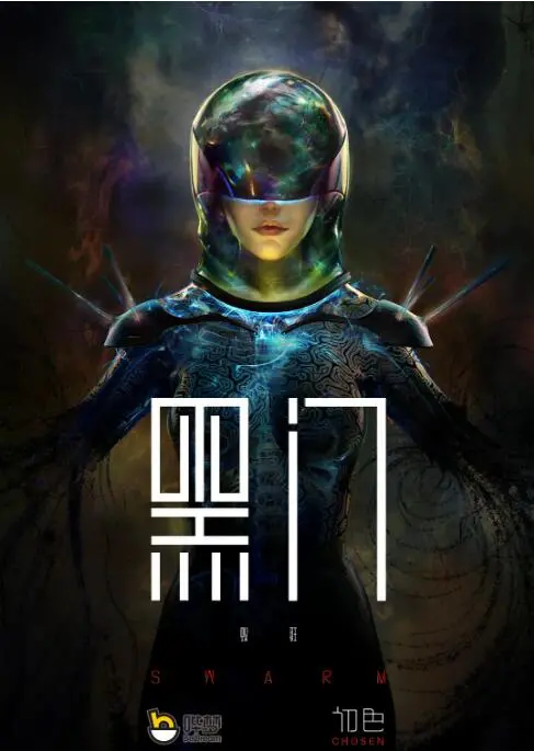 《黑门》影评：人性深渊的窥探，信仰与救赎的黑暗挣扎 | 深度解析