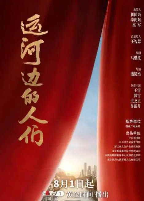 《运河边的人们》：时代变迁下的运河众生相，一曲平凡人的史诗