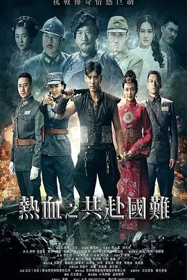 热血军魂！《锻刀》谱写战火青春，看小人物如何铸就民族脊梁！