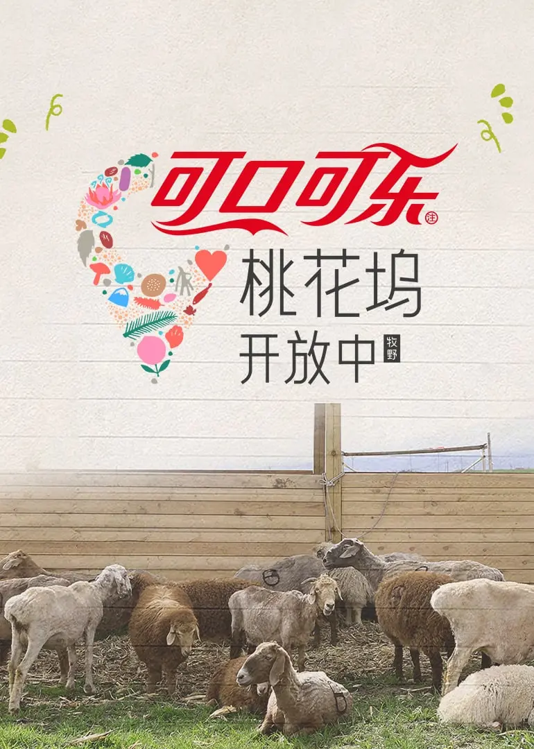 《桃花坞4》爆笑回归！体验真实社交乌托邦，看明星们如何鸡飞狗跳搞事情！