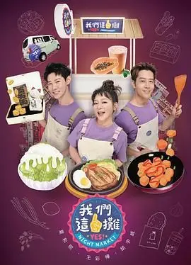 《我们这一摊》：爆笑又感动的创业路，小人物也能发光发热！