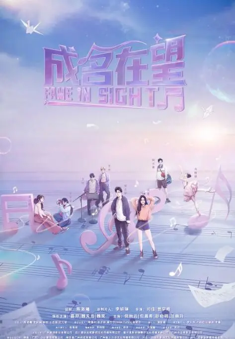 《星河璀璨的我们》：青春校园的闪耀与迷茫，梦想与爱情的交织