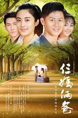 《我的仨妈俩爸》：陕北汉子的情感抉择，三个母亲的爱与牺牲，催泪演绎时代亲情