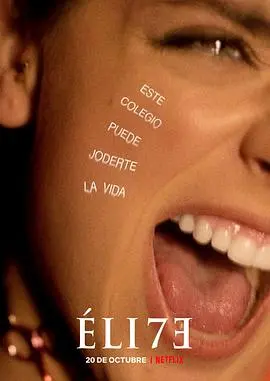 《名校风暴 第七季》：风云再起，青春的迷茫与抉择，揭露精英教育下的残酷真相