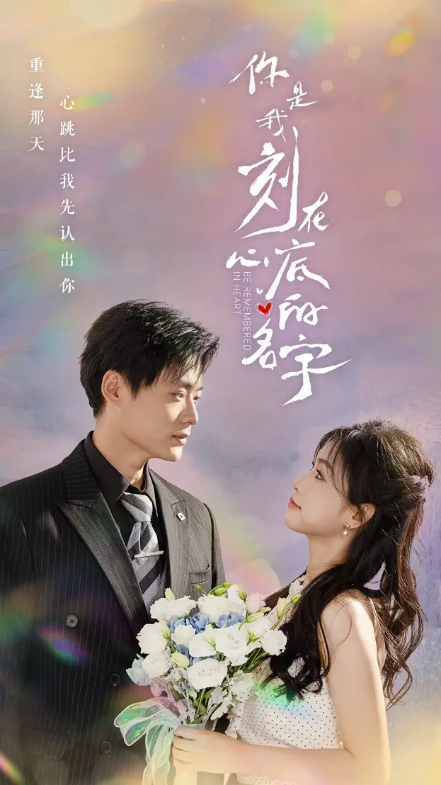 《遇见·璀璨的你》：一场关于爱与成长的都市浪漫邂逅，看灰姑娘如何逆袭成为耀眼女王！