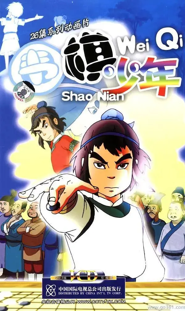 《围棋少年》：少年棋士的成长史诗，热血对弈中的智慧与情义！