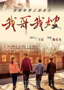 《我哥我嫂》：一部关于原生家庭、爱恨纠葛与人性挣扎的深度刻画，泪点与反思并存