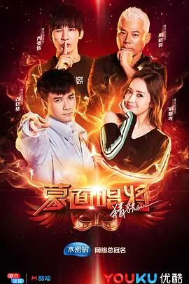 《蒙面唱将猜猜猜 第三季》：戴上面具的歌者，唱出灵魂的共鸣，一场关于声音与情感的盛宴！