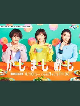 《点心饭》：温情脉脉的家庭小品，品味生活中的点滴幸福与人间烟火