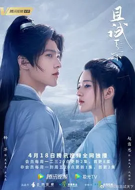 《且试天下》：一场风云际会的武侠史诗，绝世双骄的爱恨情仇与权力纷争